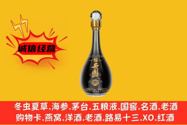 太白县上门回收西凤酒