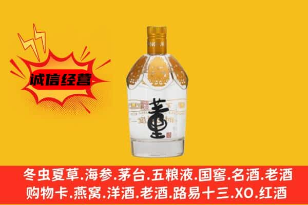 太白县上门回收老董酒