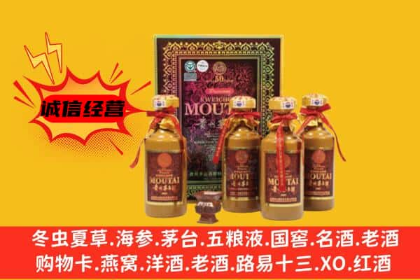 太白县上门回收50年份茅台酒