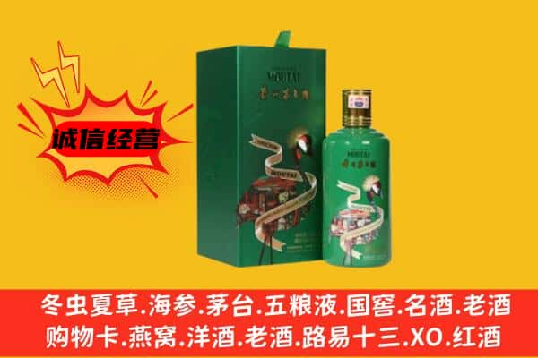 太白县上门回收出口茅台酒