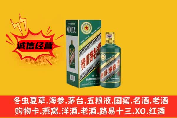 太白县上门回收生肖茅台酒