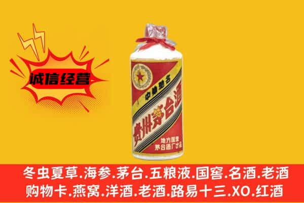 太白县上门回收五星茅台酒